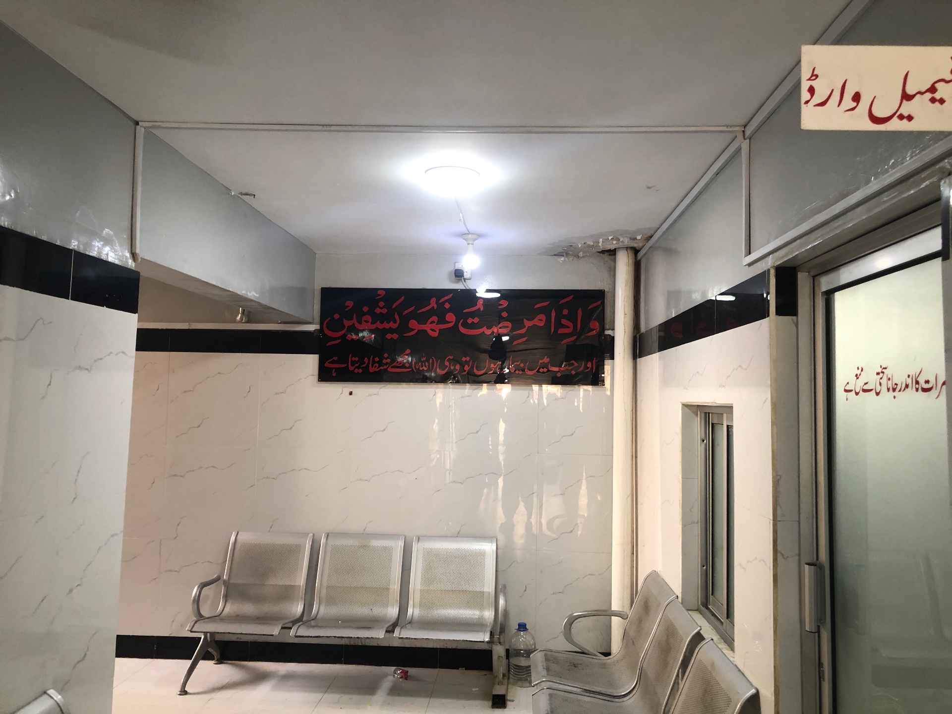 Rafi Hospital Karachi | 24/7 Emergency Hospital | Affordable Doctors ...